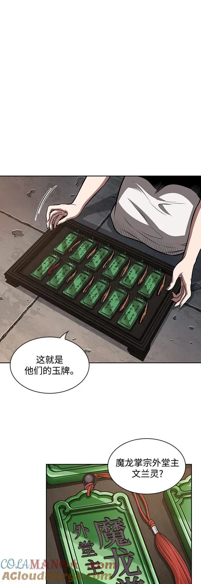 209. 第72章 见招拆招（1） 第43页