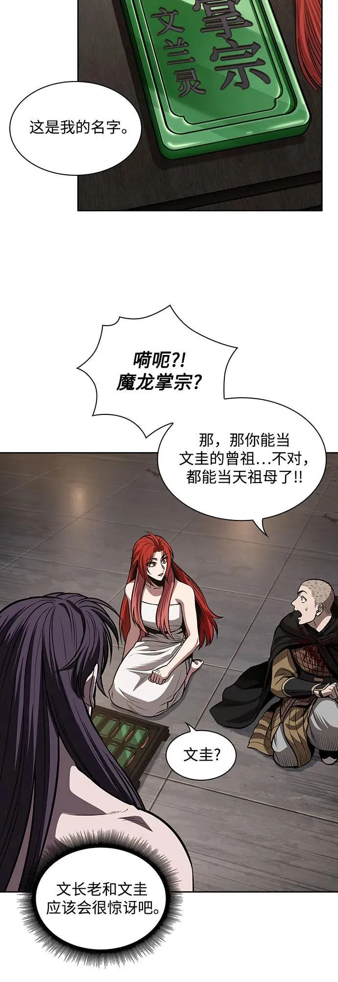 209. 第72章 见招拆招（1） 第44页