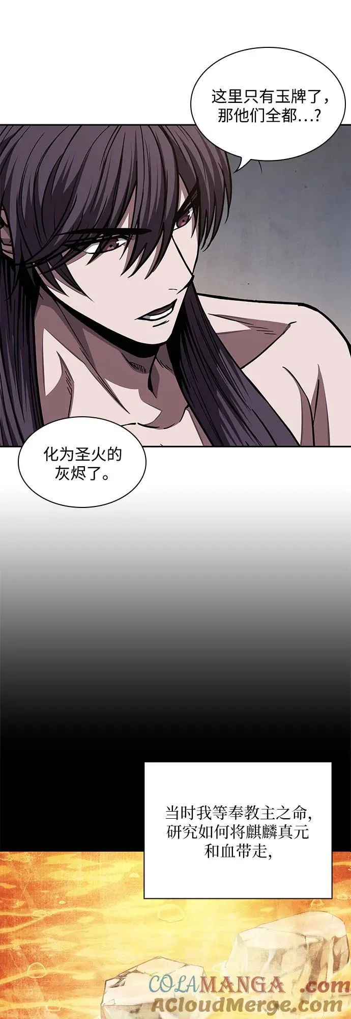 209. 第72章 见招拆招（1） 第46页