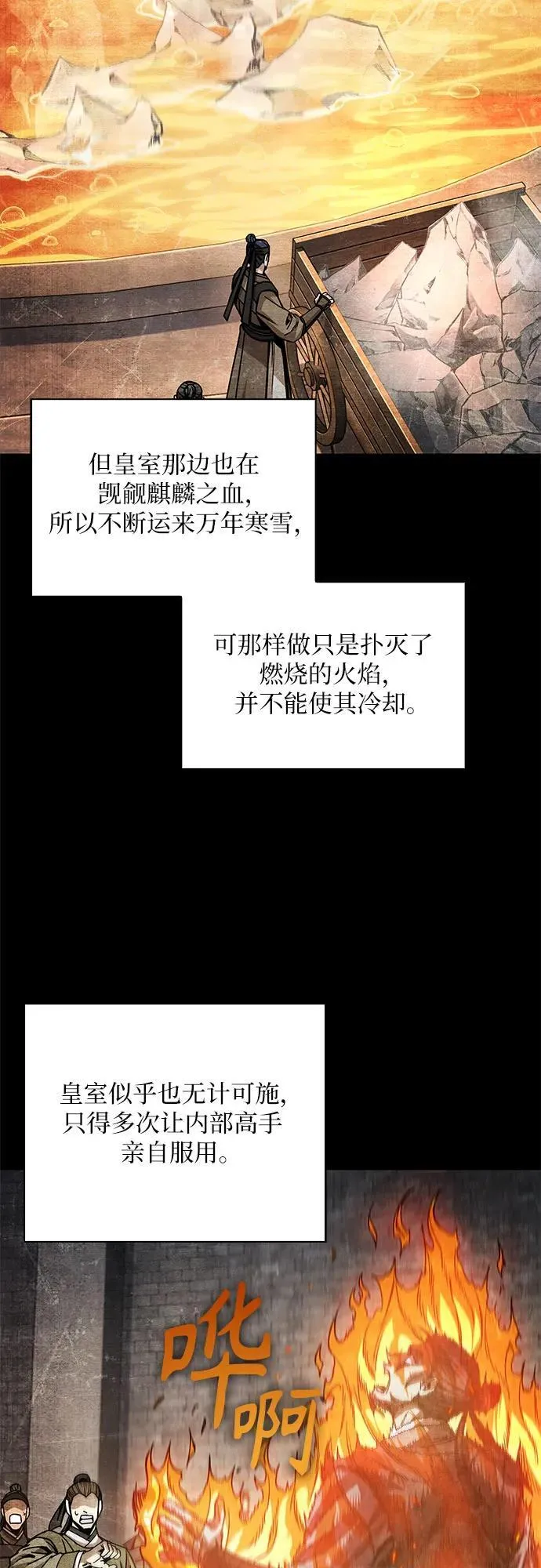 209. 第72章 见招拆招（1） 第47页