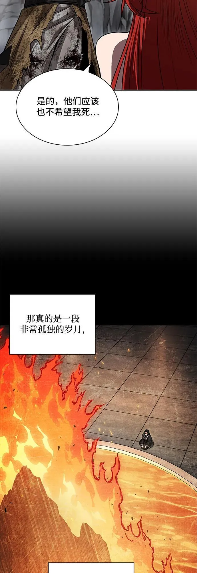 209. 第72章 见招拆招（1） 第50页