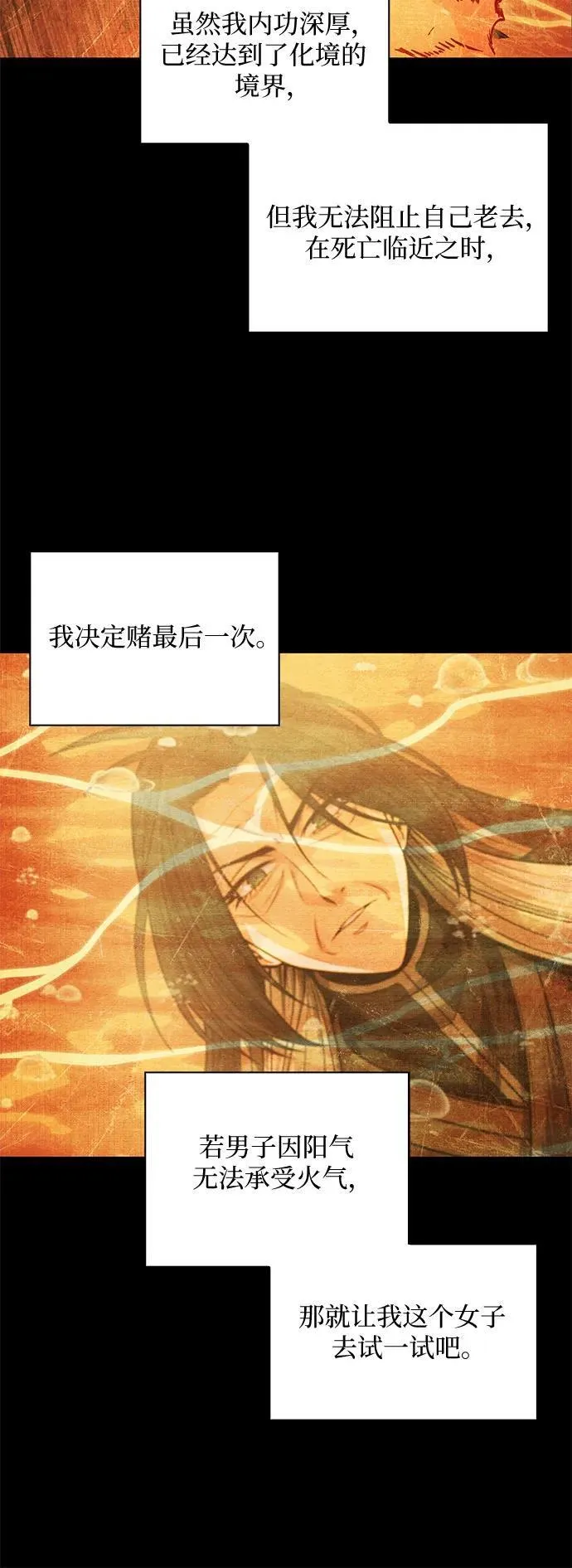 209. 第72章 见招拆招（1） 第51页