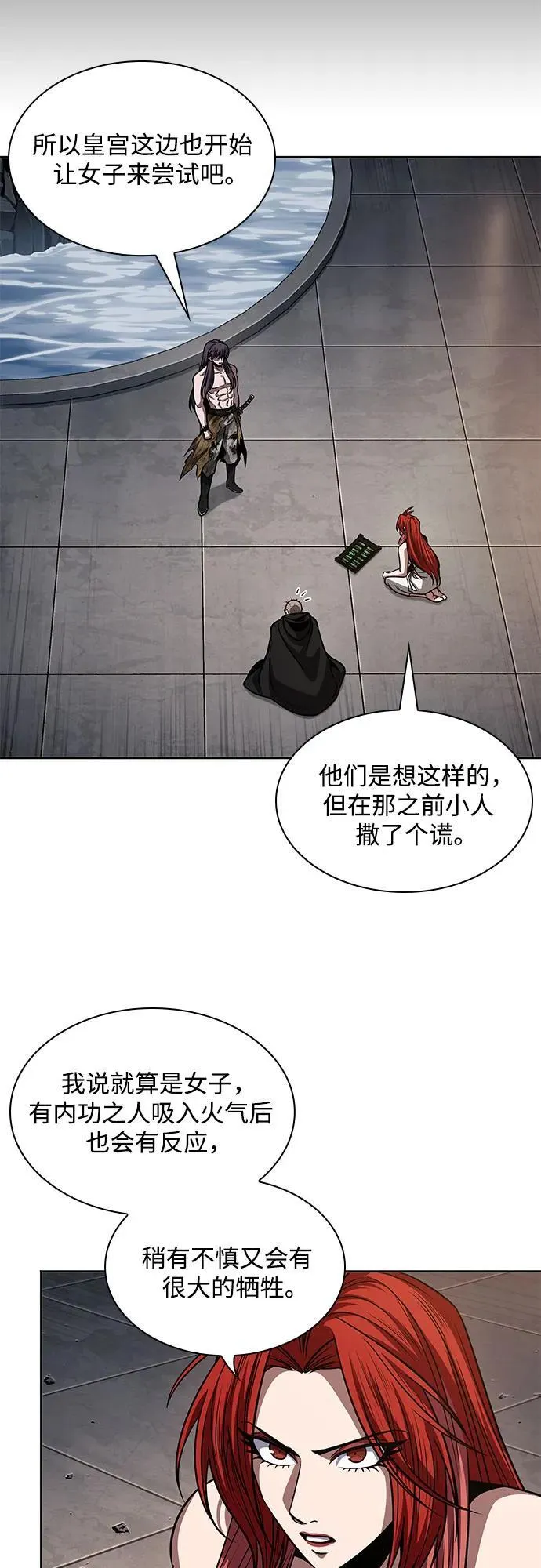 209. 第72章 见招拆招（1） 第53页