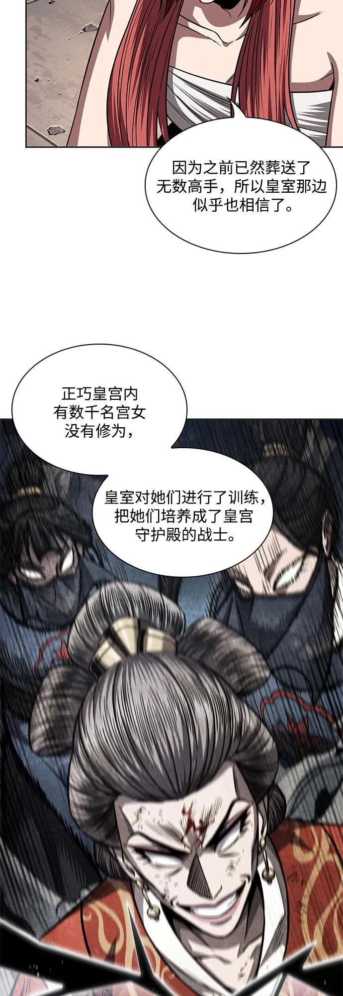 209. 第72章 见招拆招（1） 第54页