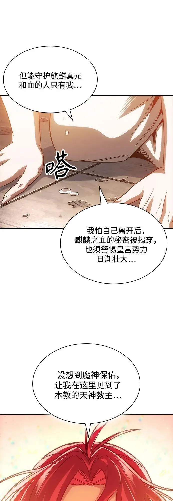 209. 第72章 见招拆招（1） 第56页