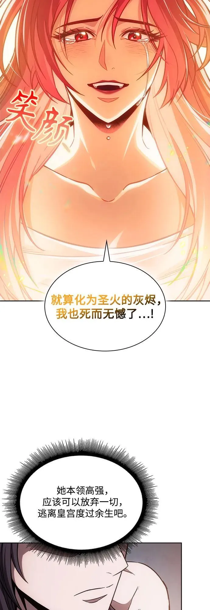 209. 第72章 见招拆招（1） 第57页