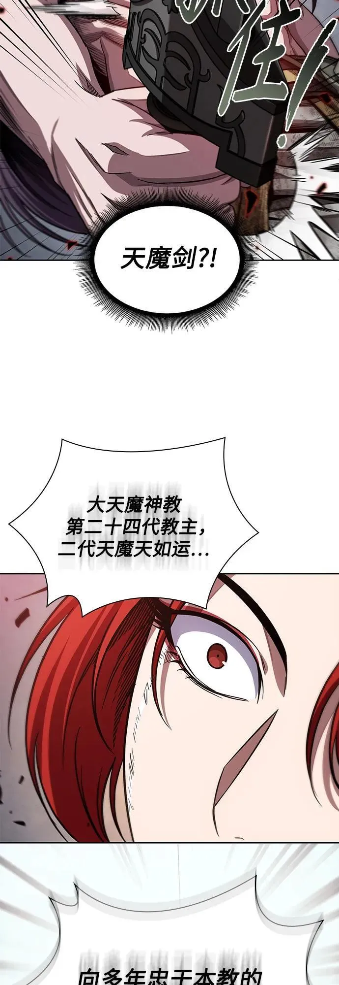 209. 第72章 见招拆招（1） 第60页