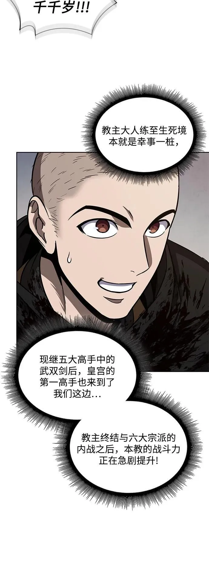 209. 第72章 见招拆招（1） 第65页