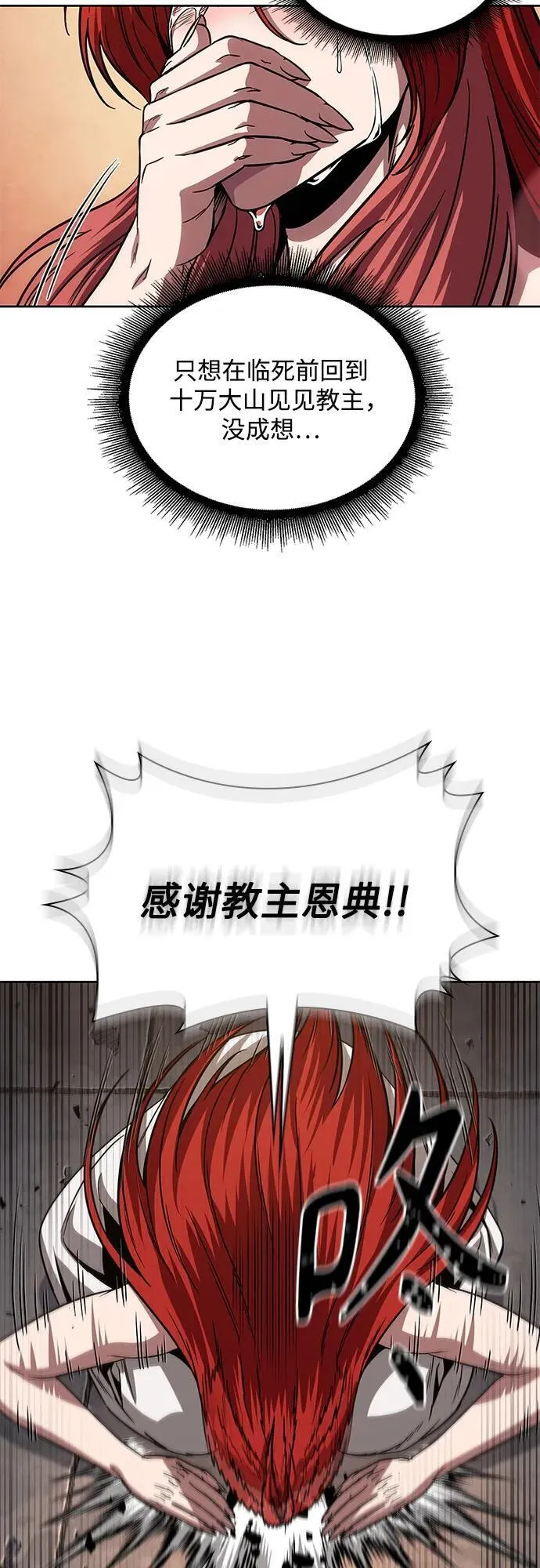 210. 第72章 见招拆招（2） 第3页