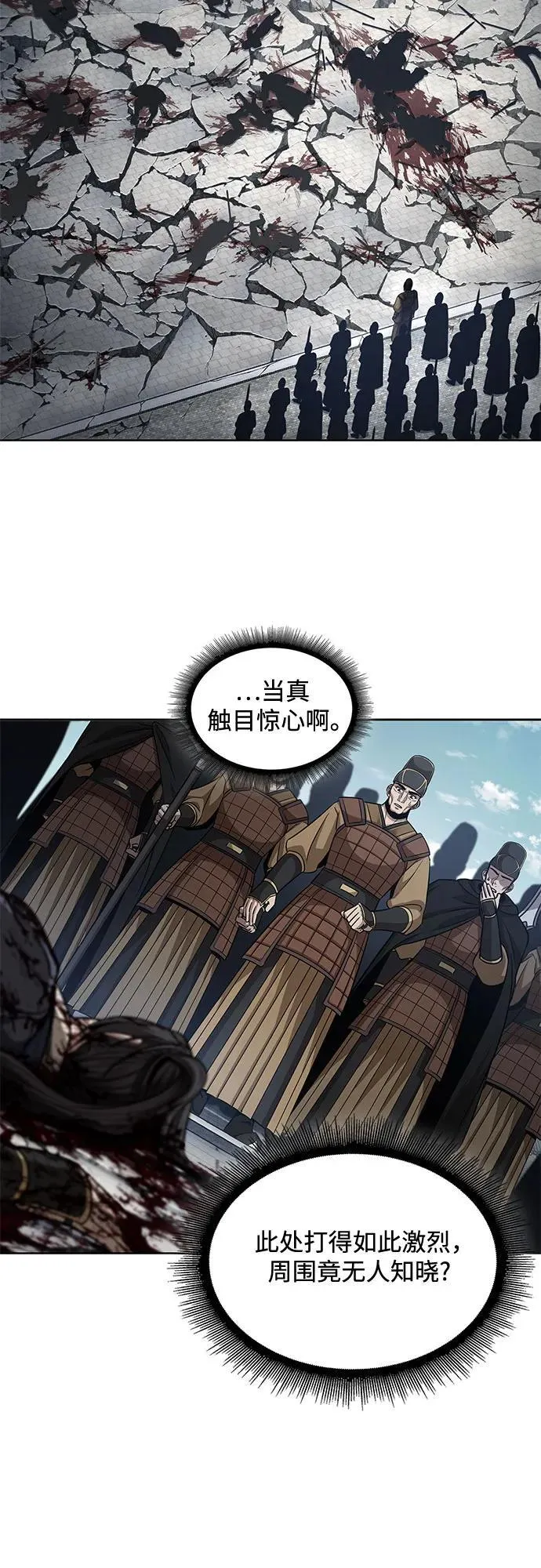 210. 第72章 见招拆招（2） 第9页