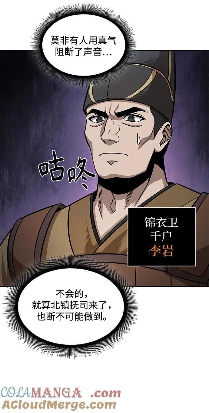 210. 第72章 见招拆招（2） 第10页