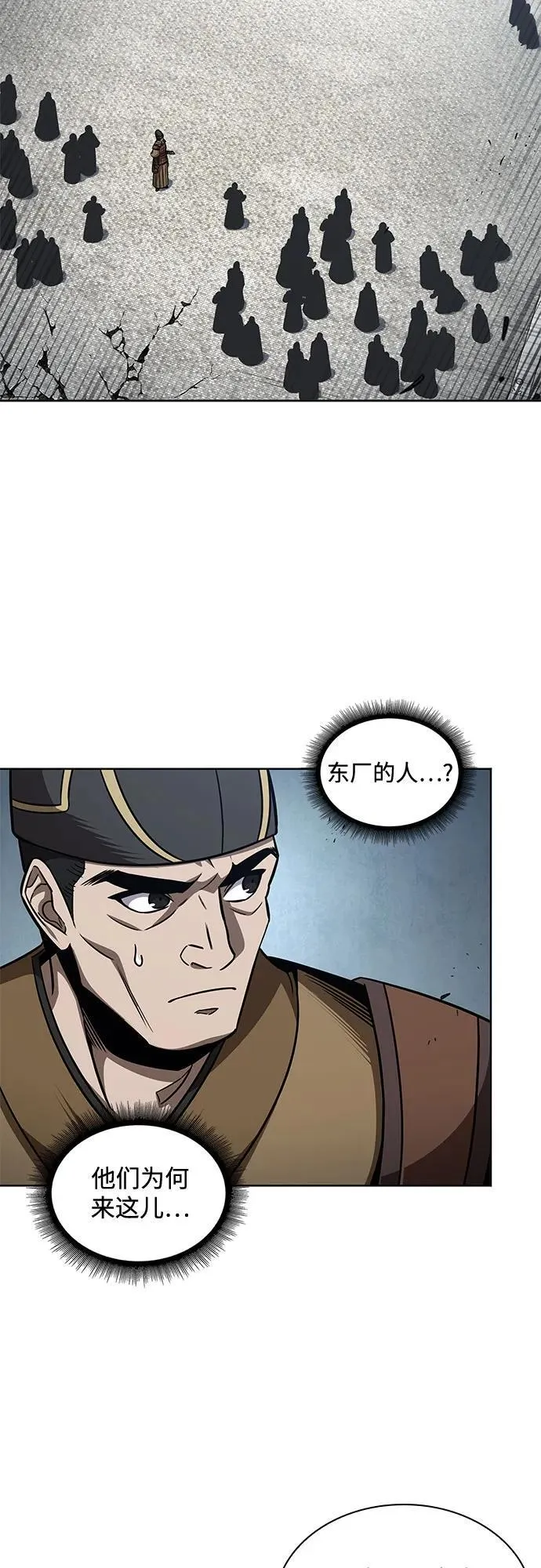 210. 第72章 见招拆招（2） 第12页