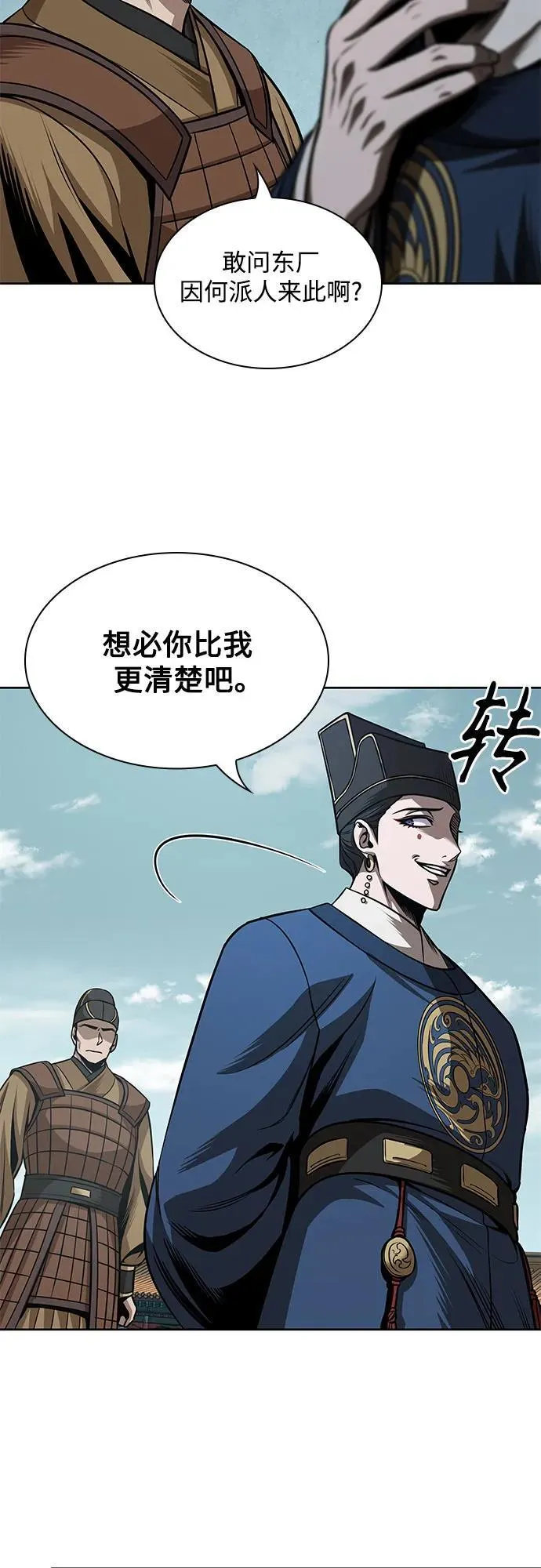 210. 第72章 见招拆招（2） 第15页