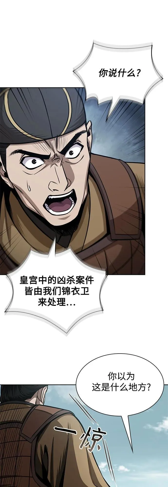 210. 第72章 见招拆招（2） 第17页