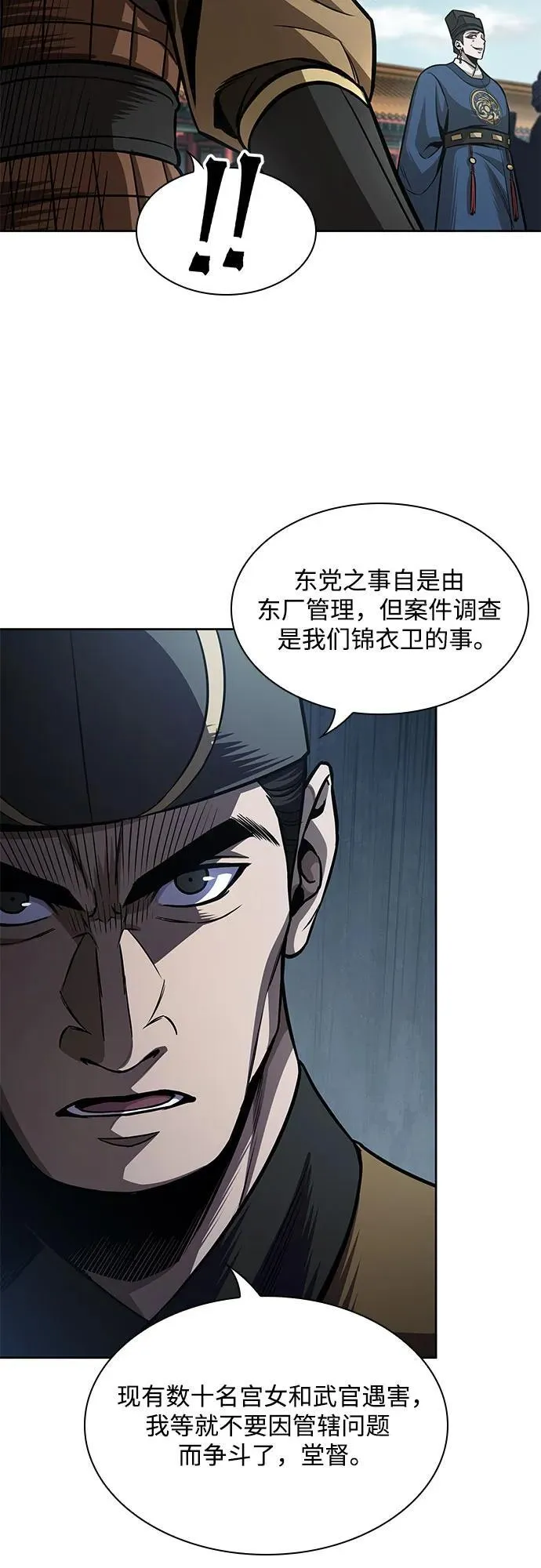 210. 第72章 见招拆招（2） 第18页