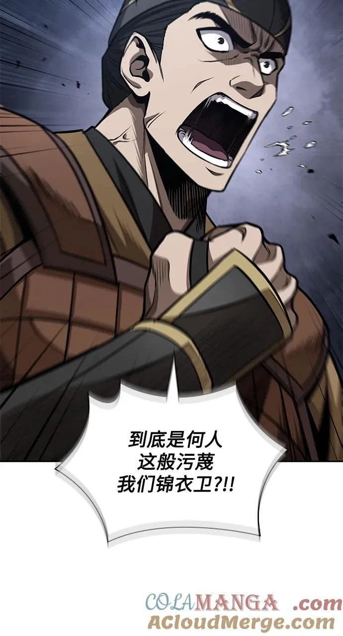 210. 第72章 见招拆招（2） 第22页