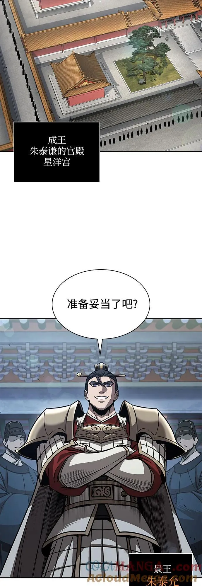210. 第72章 见招拆招（2） 第25页