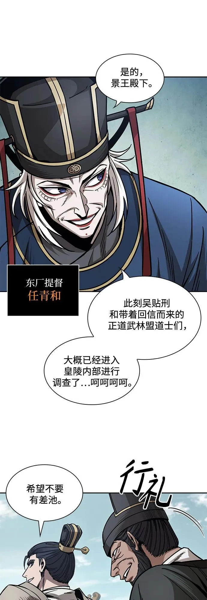 210. 第72章 见招拆招（2） 第27页