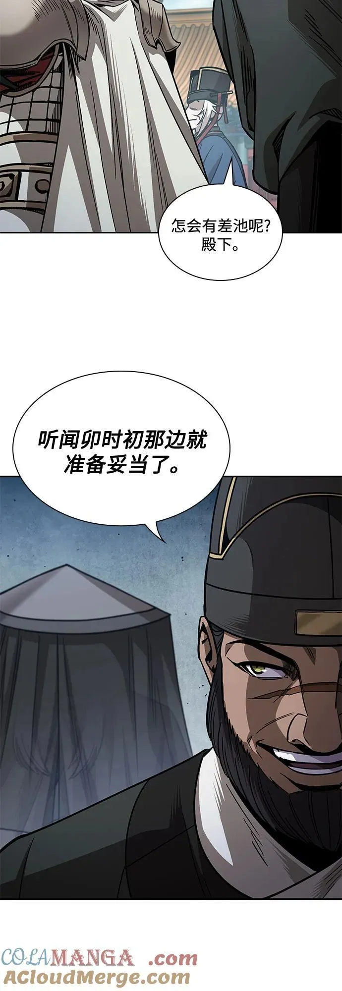 210. 第72章 见招拆招（2） 第28页