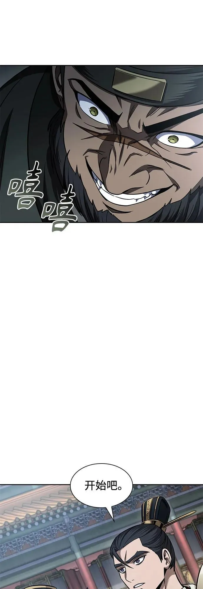 210. 第72章 见招拆招（2） 第30页