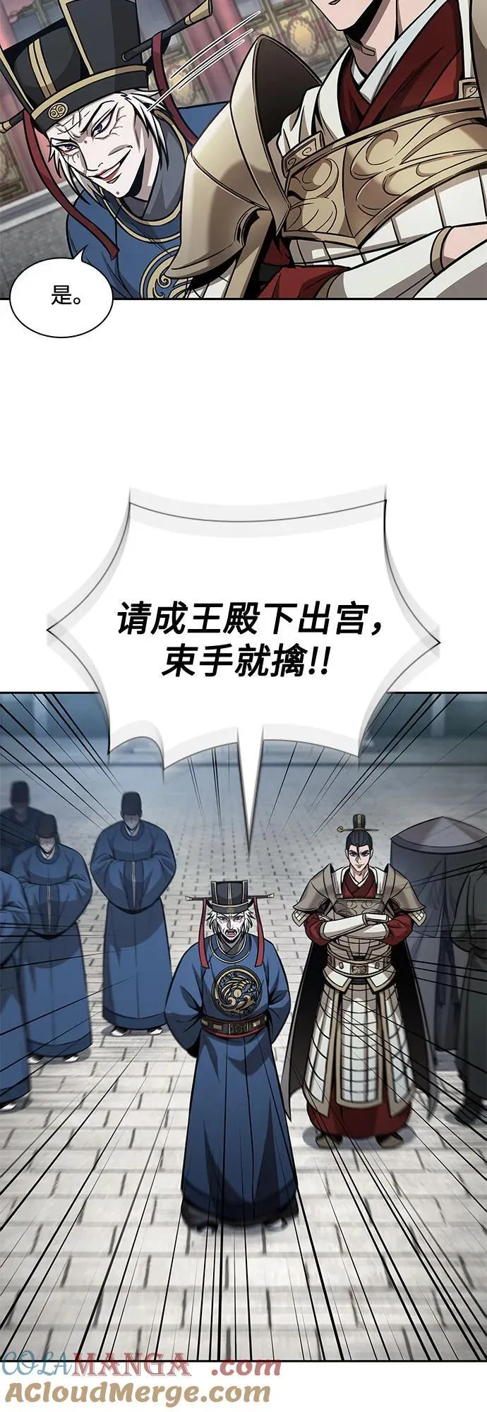 210. 第72章 见招拆招（2） 第31页