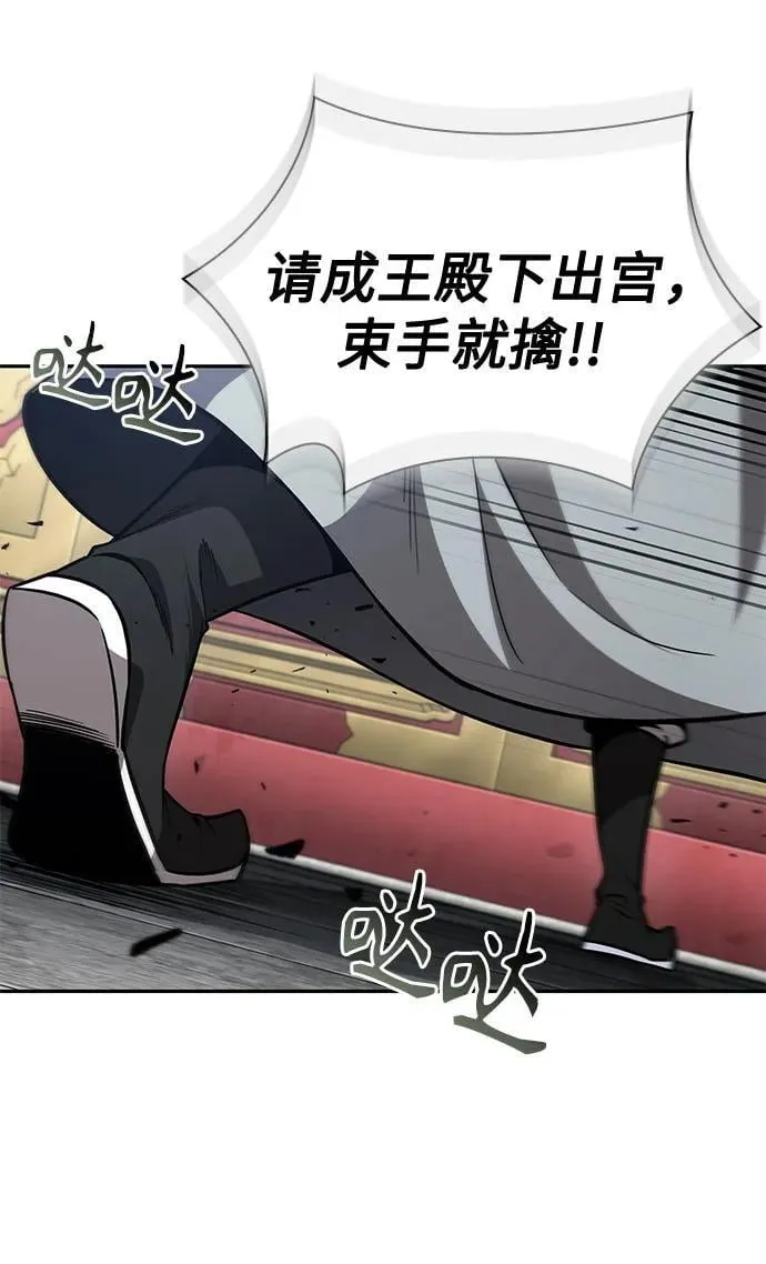 210. 第72章 见招拆招（2） 第32页