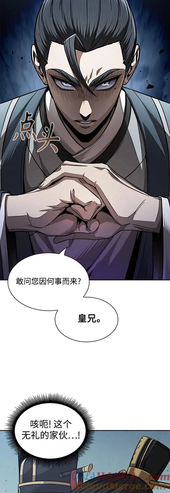 210. 第72章 见招拆招（2） 第34页