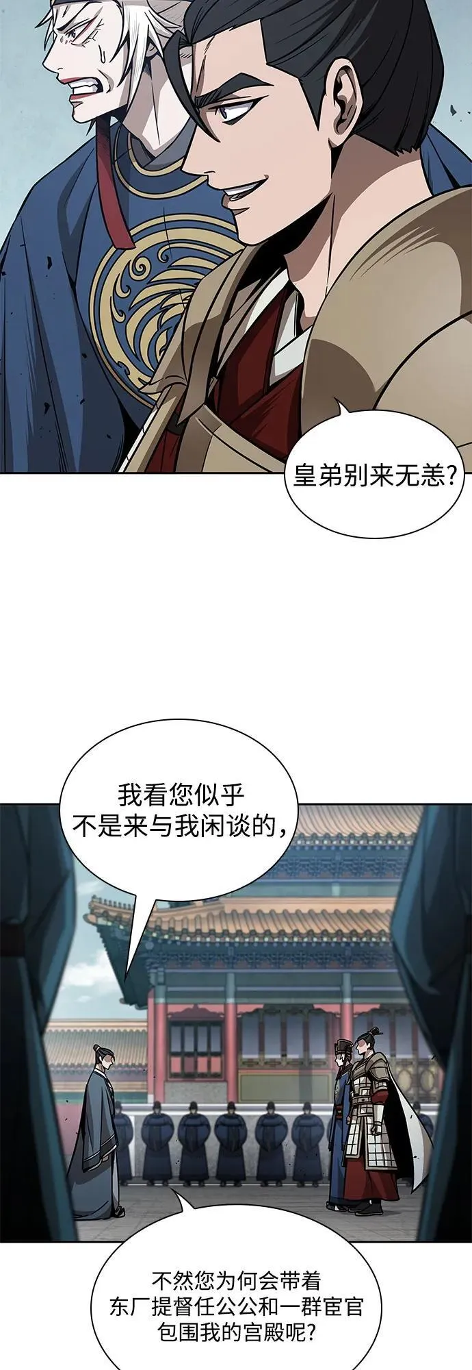 210. 第72章 见招拆招（2） 第35页