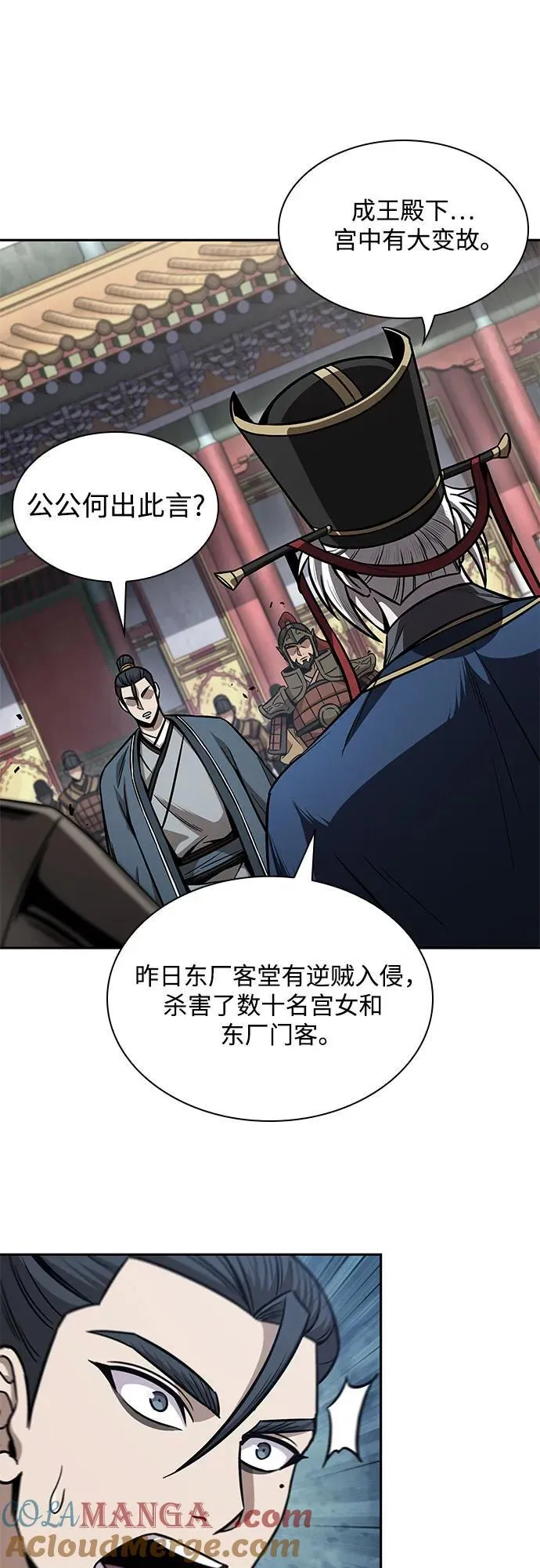 210. 第72章 见招拆招（2） 第37页