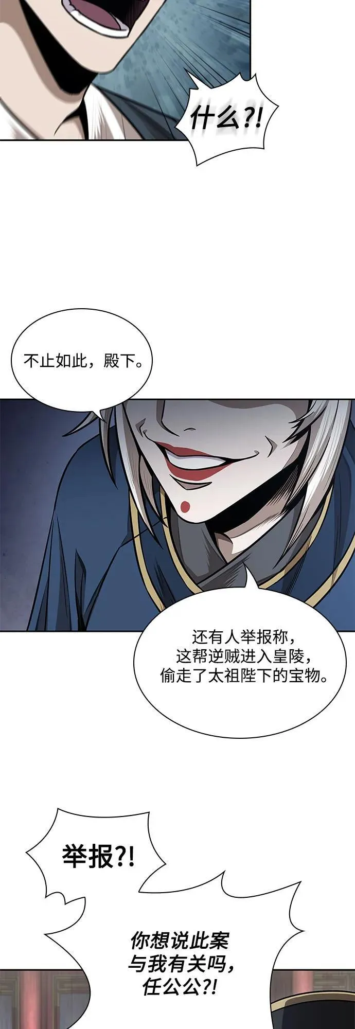 210. 第72章 见招拆招（2） 第38页