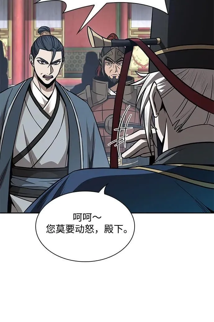 210. 第72章 见招拆招（2） 第39页