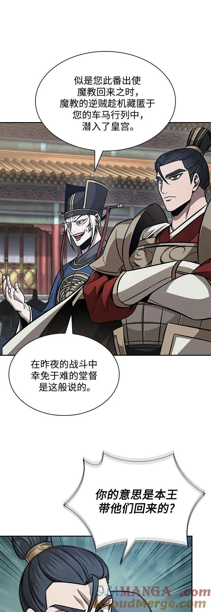 210. 第72章 见招拆招（2） 第40页