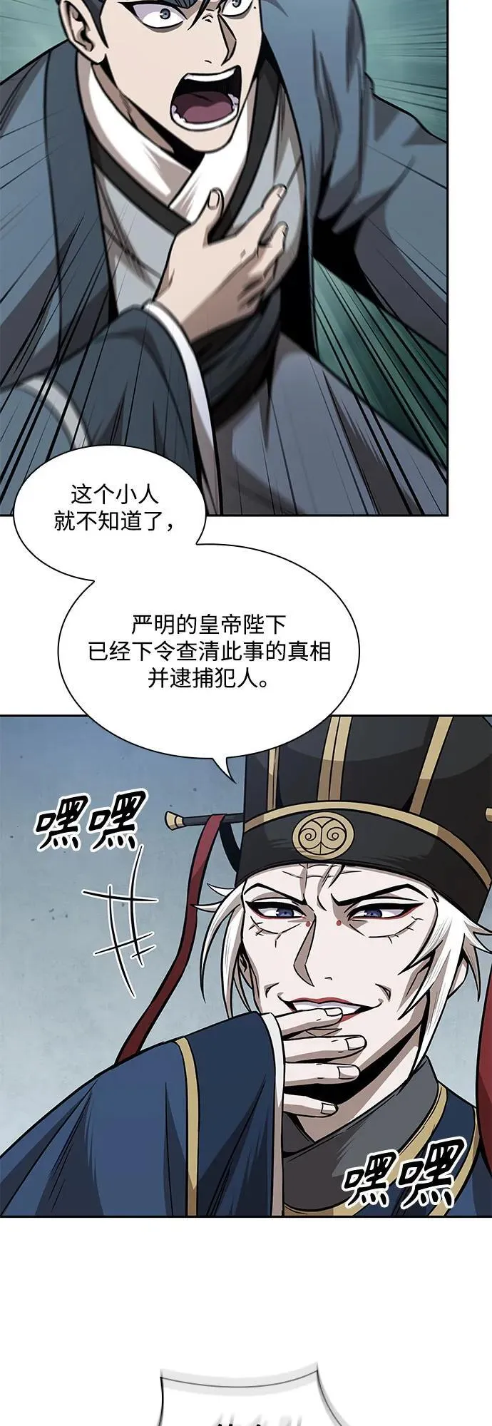 210. 第72章 见招拆招（2） 第41页