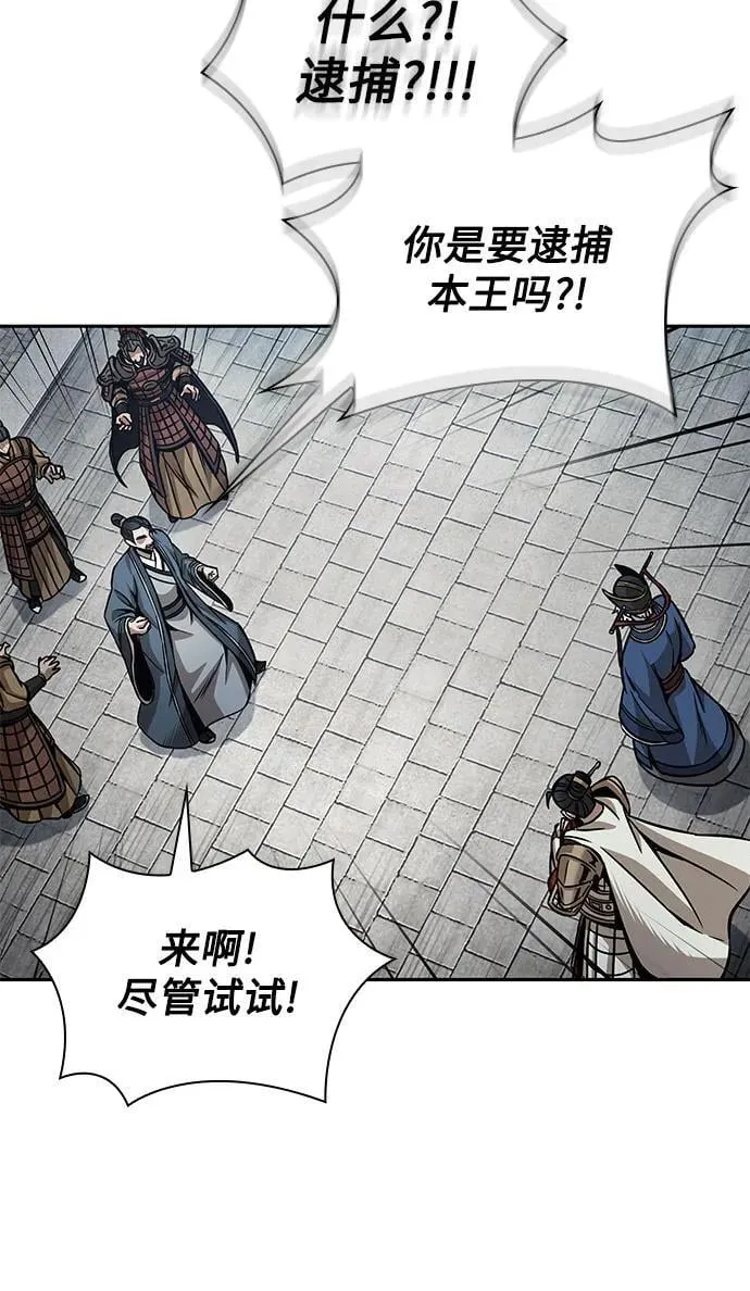 210. 第72章 见招拆招（2） 第42页