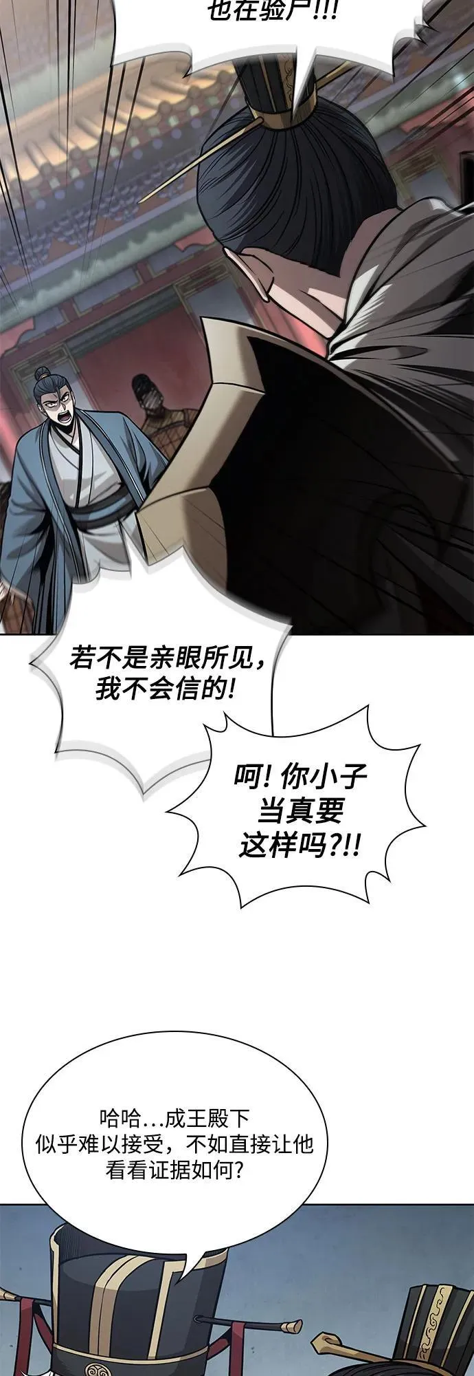 210. 第72章 见招拆招（2） 第45页
