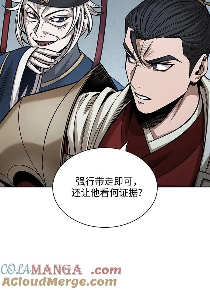210. 第72章 见招拆招（2） 第46页
