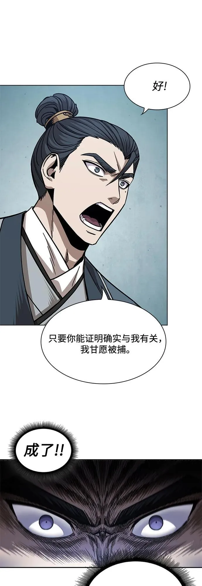 210. 第72章 见招拆招（2） 第47页