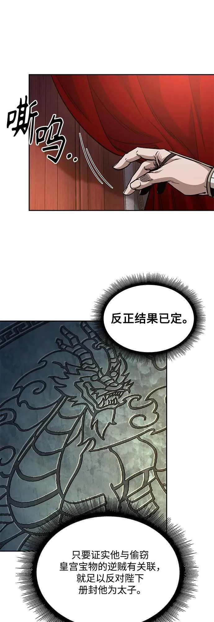 210. 第72章 见招拆招（2） 第51页
