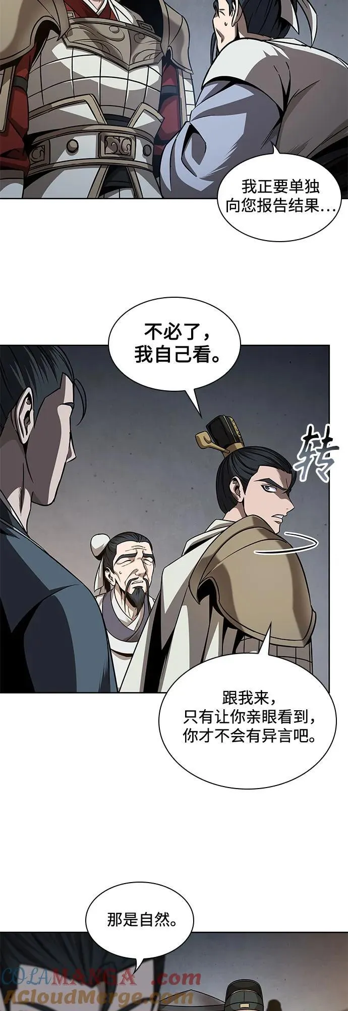 210. 第72章 见招拆招（2） 第55页