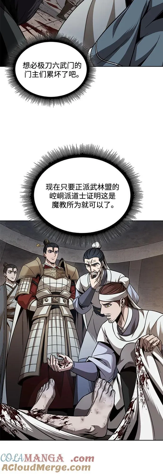 210. 第72章 见招拆招（2） 第58页