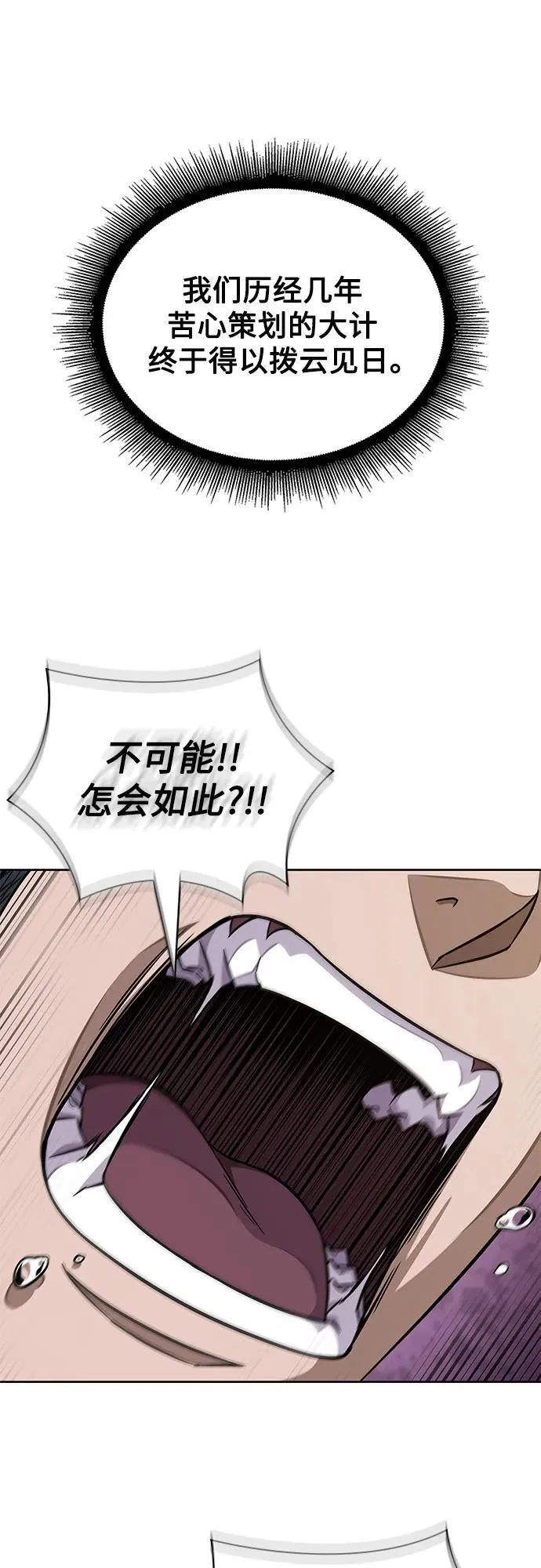 210. 第72章 见招拆招（2） 第60页