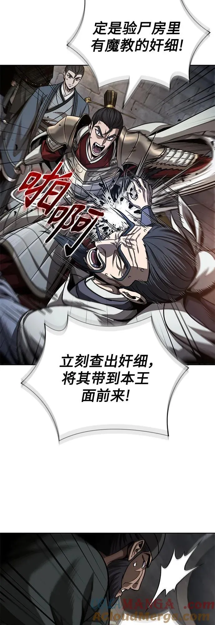 210. 第72章 见招拆招（2） 第61页