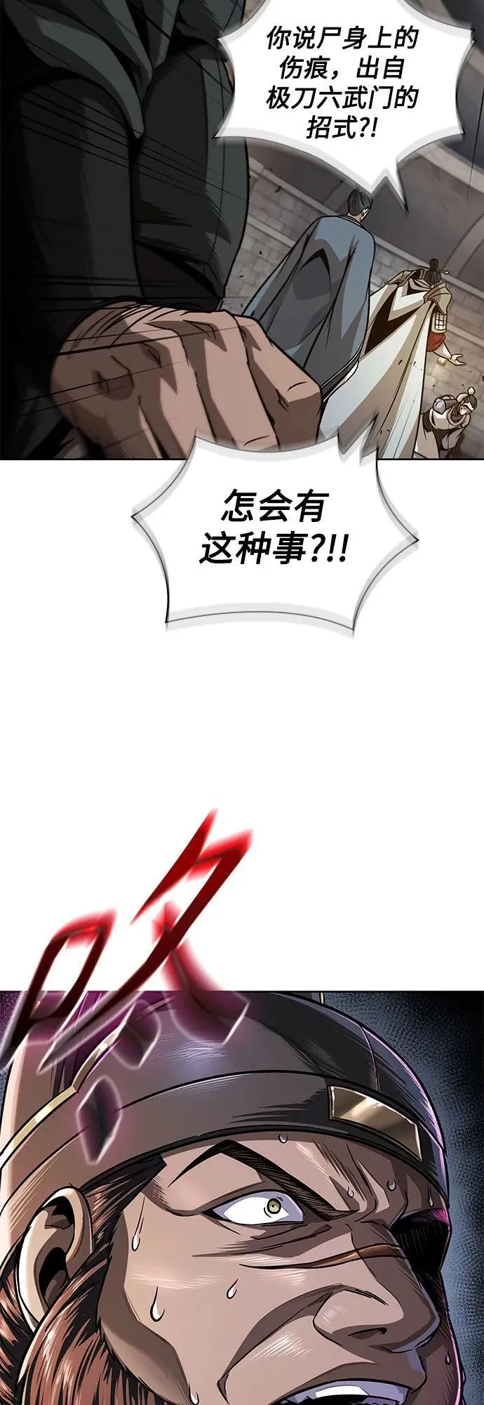 210. 第72章 见招拆招（2） 第62页