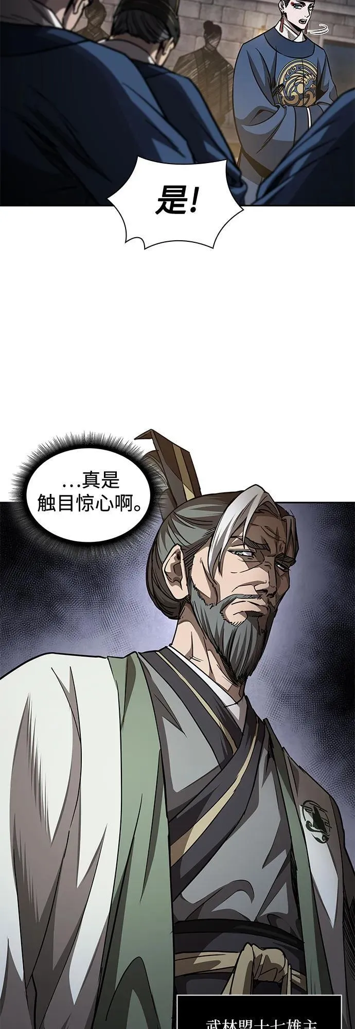 211. 第72章 见招拆招（3） 第3页