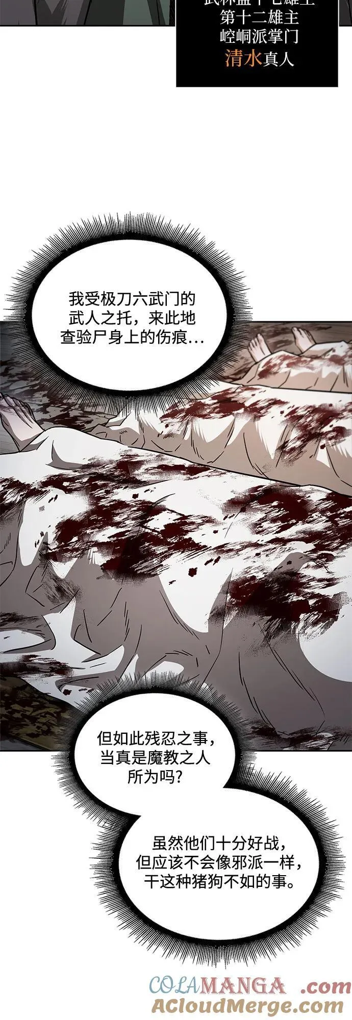 211. 第72章 见招拆招（3） 第4页