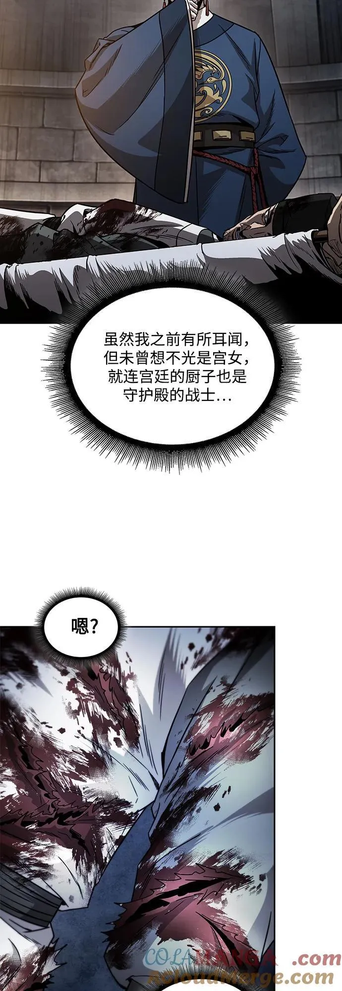 211. 第72章 见招拆招（3） 第7页