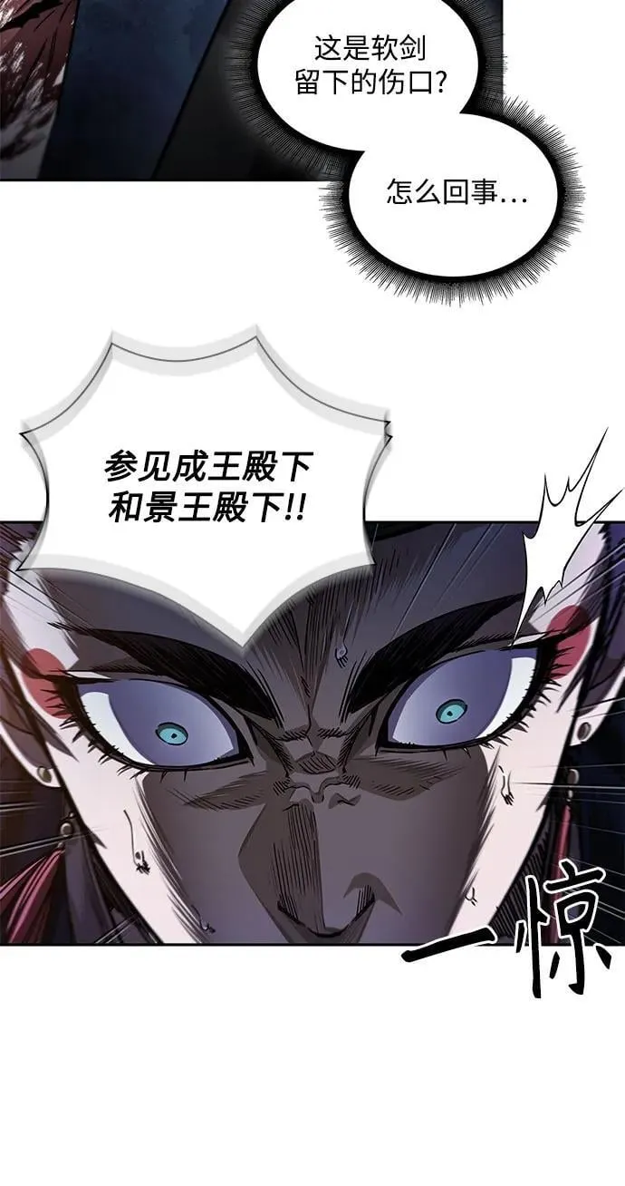 211. 第72章 见招拆招（3） 第8页