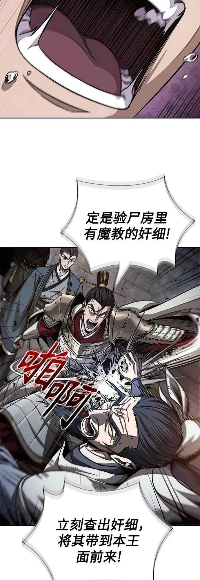 211. 第72章 见招拆招（3） 第11页