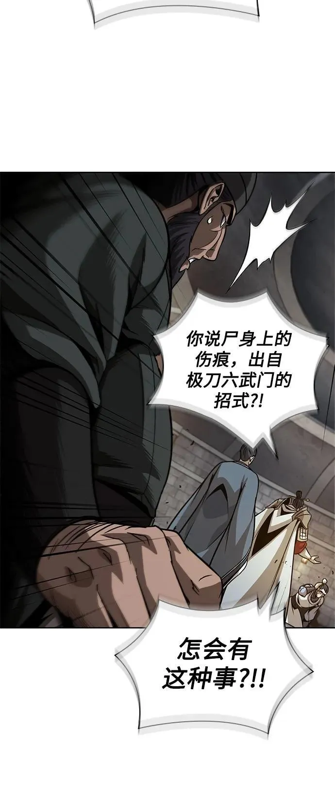 211. 第72章 见招拆招（3） 第12页