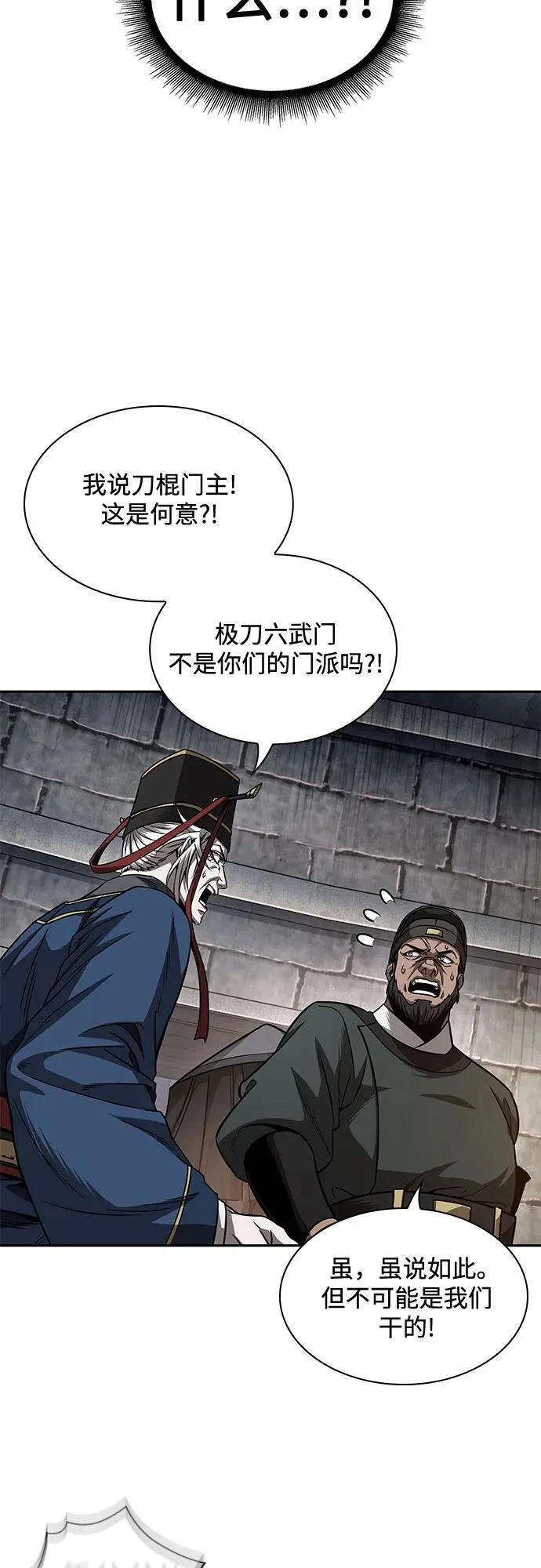 211. 第72章 见招拆招（3） 第14页